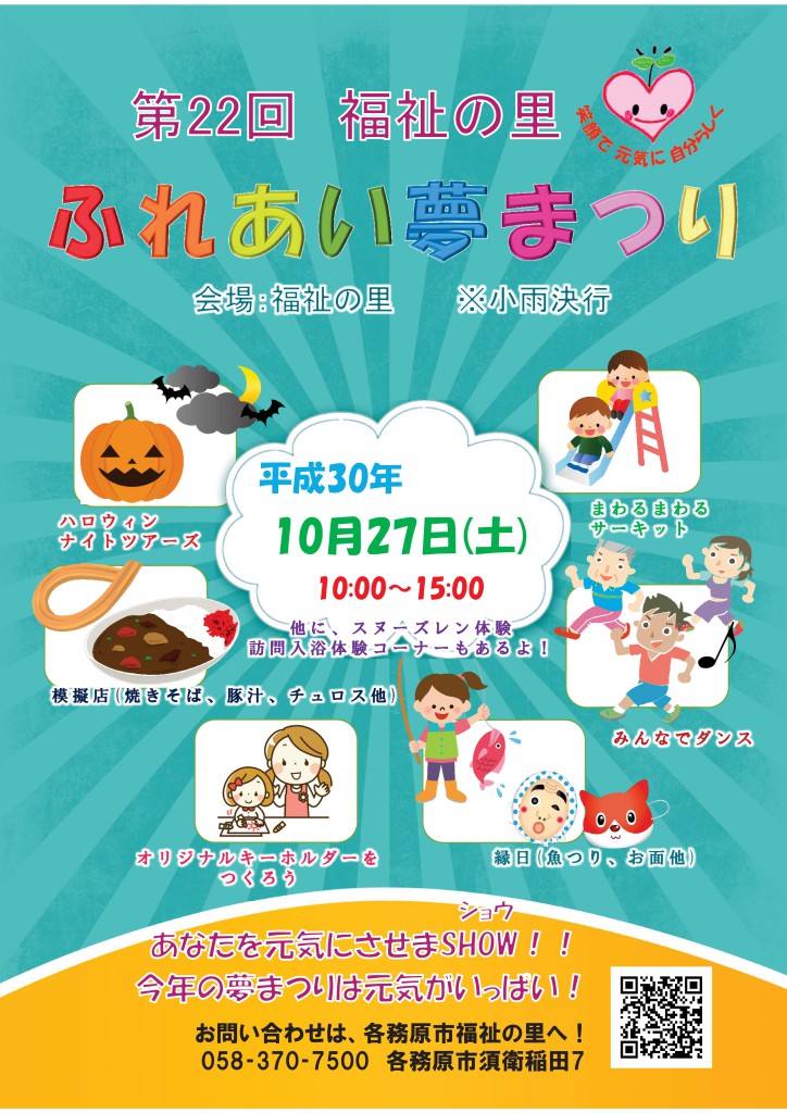 2018matsuri_leaflet