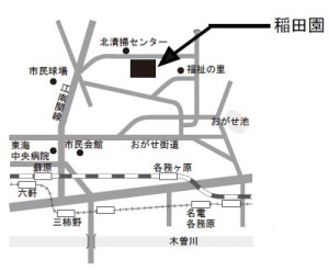 ①稲田園・地図