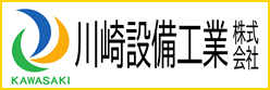 川崎設備工業